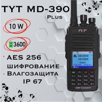 TYT MD-UV390 DMR AES-256 ,10W ,TYPE C,3600 mah